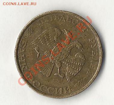 50р 1993 - 192A5177-4CC6-4277-BA59-AA63D281EC08