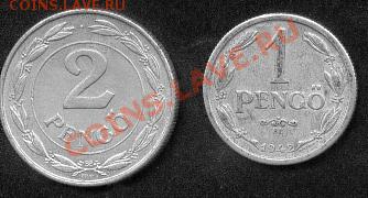 Монеты Европы. Пополняемая. - Pengo2
