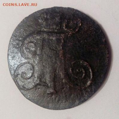 2копейки 1797 года.е.м - rps20210125_063826