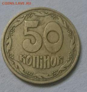 50 коп 1992 ( Украина ) - 50 копп