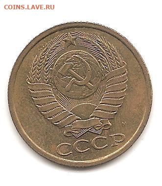 5 копеек 1990 м  - 30.01 - 111 001