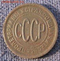 Погодовка СССР: Полкопейки 1928 года, короткий аук - Полкоп 1928хo А