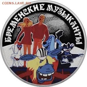 КУПЛЮ СЕРЕБРО ВИННИ-ПУХ  ТРИ БОГАТЫРЯ  БРЕМЕН МУЗЫВАНТ - 5111-0406r