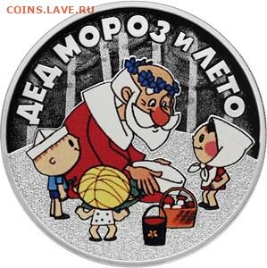 КУПЛЮ СЕРЕБРО ВИННИ-ПУХ  ТРИ БОГАТЫРЯ  БРЕМЕН МУЗЫВАНТ - 5111-0412r