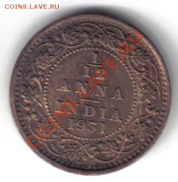 12 анны 1931 AU до 6.10 21.00мск - Британская Индия 1,12 анны 1931-2