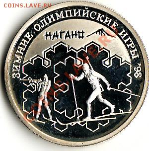 Две серебренных монеты 1997 года. Оценка - IMG_0003
