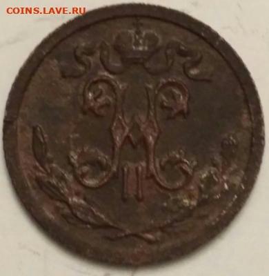 2 копейки 1916   5.02.21 - poltina_1840_g_(20).thumb.4fba2d9b6d301cdb45ba5c0d7e4c4318