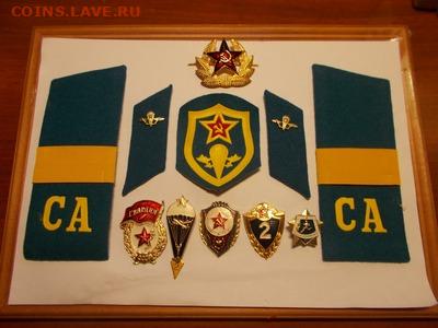 Подборка на форму ВДВ СССР  до 10.02.2021 22-00 мск - DSCN3529.JPG
