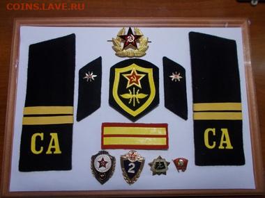 Подборка на форму связиста ВС СССР до 10.02.2021 22-00 мск - DSCN3501.JPG