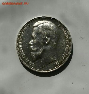 1 рубль 1899 год ФЗ. До 08.02.21г в 22.15 МСК. - 2021-02-01 17.05.45