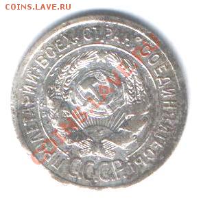 5 копеек 1931,36,40,49,50,73,2 к 1964 с рубля до 6 .10 - Изображение 066