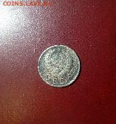 10 копеек 1938 год нечастая. - rps20210205_090903