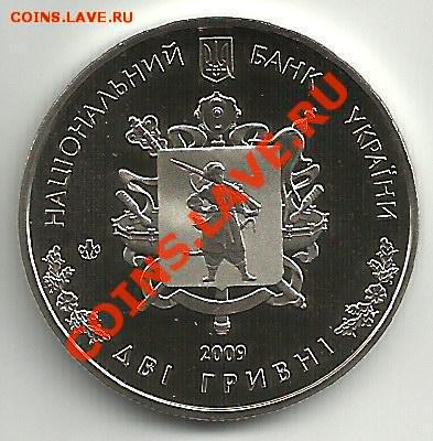 Запорожская область (Украина); до 07.10.11, 22мск - file