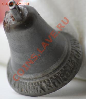 колокольчик - IMG_5968.JPG