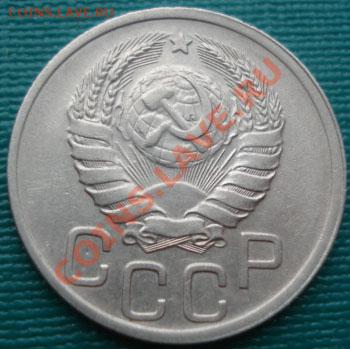20 копеек 1940 СССР до 22:00 07.10.11 по МСК. - DSC07581.JPG