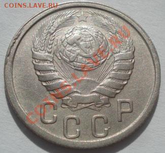 15 копеек 1941 состояние! до 22:00 07.10.11 по МСК. - DSC07320.JPG