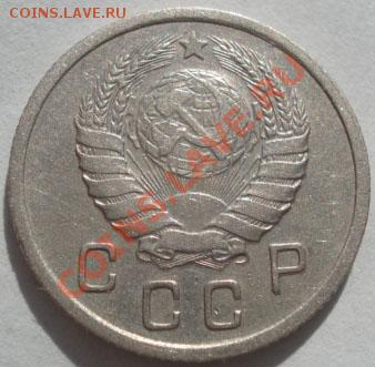 10 копеек 1937 СССР до 22:00 07.10.11 по МСК. - DSC07409.JPG