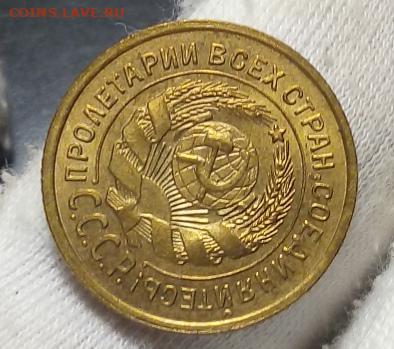 2 копейки 1926 unc - IMG_20210207_140352