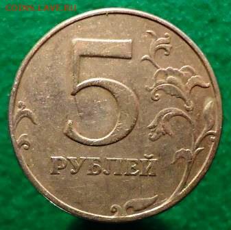 5 рублей 1998 спб определение - 5р 1998.JPG