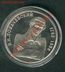 Лобачевский. До 10 октября 22-00. Старт - 300 руб. - Lobachevski