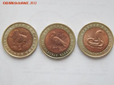 Красная книга 10р.1992г.Тигр.кобра.казарка.до 11.2.21.до 22. - DSCN0148.JPG
