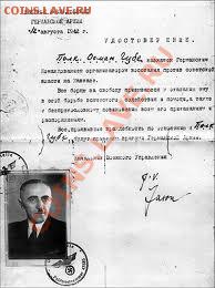 Надчекан на монете, жетон ? - пропуск