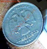 1р1997 вроде брак? - DSC02009.JPG