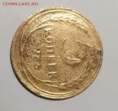 5 копеек 1933 года - IMG-20210211-WA0018