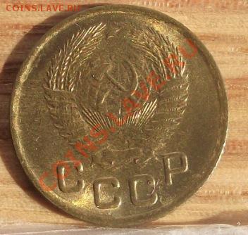 1 коп 1954 г. UNC-Штемпельная 12.10.11 г. в 22:00 (Мск) - 2011_09010074.JPG