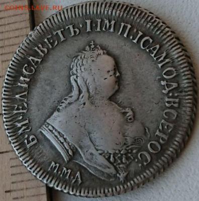 Прошу помощи в определении подлинности монеты 25 копеек 1746 - 213317598_(2).thumb.648b275d0ba80b95e2ec8c29720b72fa
