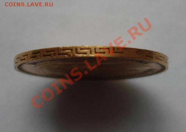 5 РУБЛЕЙ 1898 г.АГ до 9.10. 22-00 мск - Гурт1.JPG