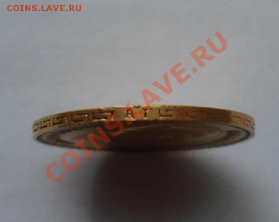 5 РУБЛЕЙ 1898 г.АГ до 9.10. 22-00 мск - Гурт2.JPG