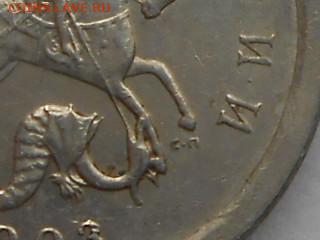 1 коп 2003г - RSCN0666.JPG