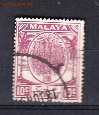 Малайзия Кидан 1950 1м 10ц до 18 02 - 338
