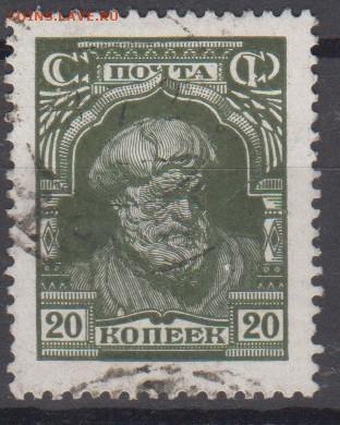 СССР 1927 1м 20к крестьянин до 20 02 - 120