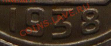 15копеек 1938, aUNC,-Отличная до 06,10,11 в 22,00(четверг) - P1010504.JPG