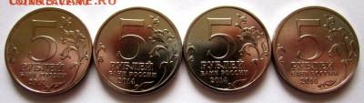 5 руб. 70 лет. 14 г.  2,3,4,5 вып. 15 монет фикс 250 руб. - 002.JPG