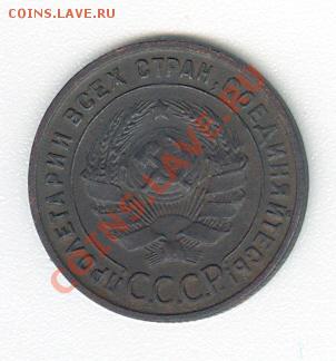 1 копейка 1925 г. Сохран! - сканирование0002