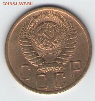 5 копеек 1952 до 19.02 22:00 - 5 к 1952 2