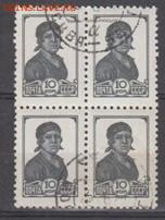 СССР 1937 работница 1м в квартблоке до 20 02 - 182 — копия (3)