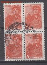 СССР рабочий 1м в квартблоке до 20 02 - 182 — копия (4)