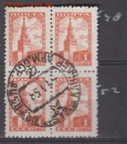 СССР кремль 1м в квартблоке до 20 02 - 182 — копия (6)