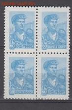 СССР сталевар 1м в квартблоке до 20 02 - 182 — копия