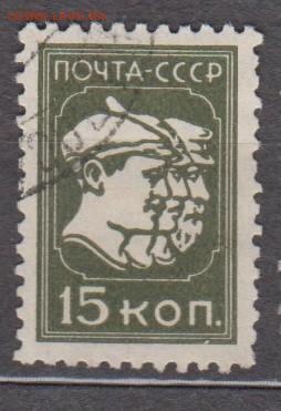 СССР 1929 1м 15к барельеф до 20 02 - 125