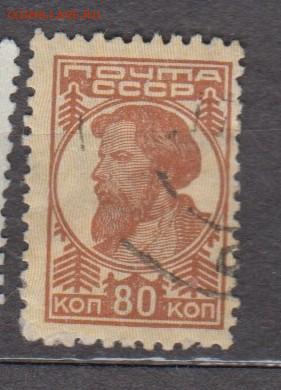 СССР 1929 1м 80к крестьянин до 20 02 - 129