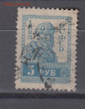 РСФСР 1923 1м 5р крестьянин до 24 02 - 190