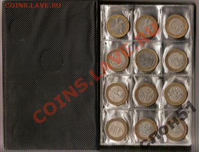 КОМПЛЕКТ юбилейных 10-к 2000-2011г. (97 монет) - 1828548362