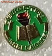 Новые знаки по 10р до 23.02.21 в 22.00 по мск - rrrrrrrrrr10.JPG