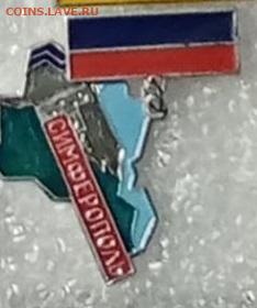 Новые знаки по 10р до 23.02.21 в 22.00 по мск - IMG_20210219_002939