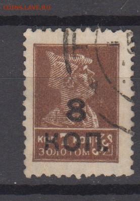 СССР 1927 1м надпечатка 8к на м красноармеец до 24 02 - 102